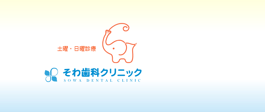 平日夜9時まで、土曜・日曜診療