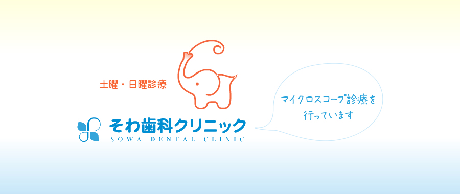 平日夜9時まで、土曜・日曜診療